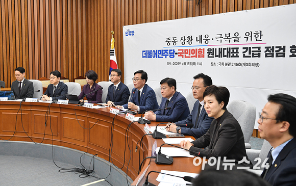 한병도 더불어민주당 원내대표와 송언석 국민의힘 원내대표가 16일 서울 여의도 국회에서 열린 중동 상황 대응&middot;극복을 위한 더불어민주당-국민의힘 원내대표 긴급 점검 회의에서 기념촬영을 하고 있다. [사진=곽영래 기자]