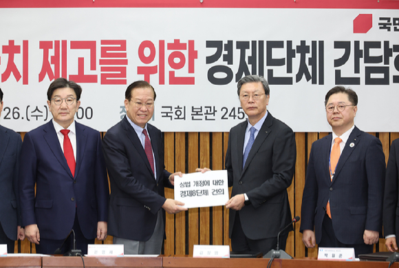 26일 서울 여의도 국회에서 열린 주주 권익 및 기업가치 제고를 위한 경제단체 간담회에서 국민의힘 권영세 비상대책위원장이 김창범 한국경제인협회 부회장으로부터 상법 개정에 대한 경제8단체 건의문을 전달받고 있다. [사진=연합뉴스]