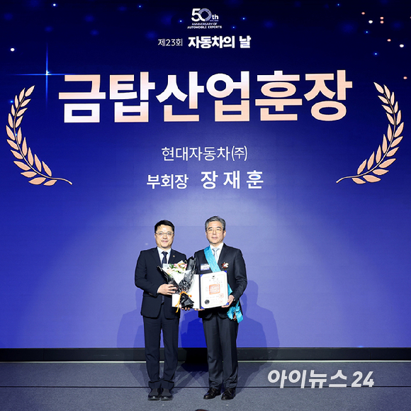 장재훈 현대자동차 부회장이 12일 서울 반포 JW메리어트호텔에서 열린 '제23회 자동차의 날' 기념행사에서 금탑산업훈장을 수여 받고 있다. [사진=곽영래 기자]