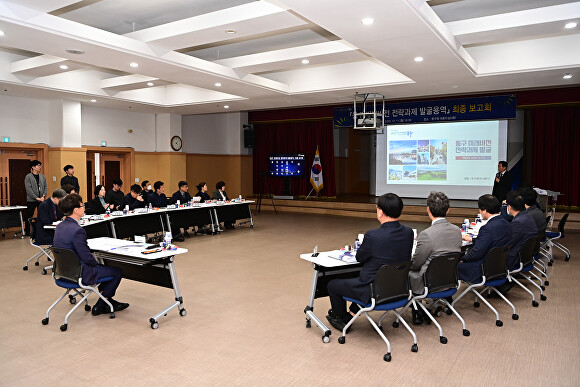 ‘동구 미래비전 전략과제 발굴용역’에 대한 최종보고회가 11일 열리고 있다. [사진=동구청]