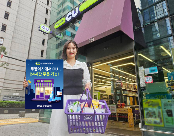 GS25 쿠팡이츠 퀵커머스(배달) 서비스 예시. [사진=GS25]