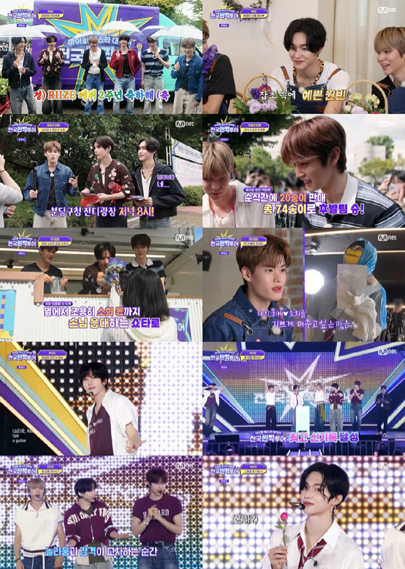 &apos;전국반짝투어&apos; 라이즈 꽃 판매 신기록 속 유종의 미