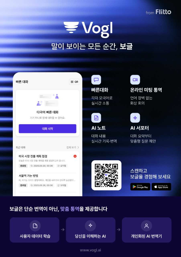이정수 플리토 CEO가 30일 그랜드 인터컨티넨탈 서울 파르나스에서 열린 'Media Insight Day'에서 키노트 발표를 하고 있다. [사진=최효경 기자]