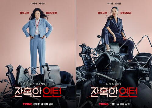 '무빙' '잔혹한 인턴' '마스크걸' 포스터 [사진=디즈니+, 티빙, 넷플릭스]