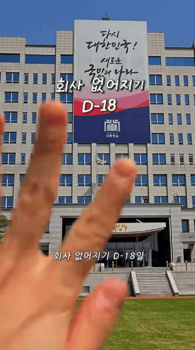 윤석열 정부 대통령실에서 근무한 직원이 퇴사 소회 등을 담은 브이로그를 유튜브에 올렸다. [사진=유튜브 캡쳐]