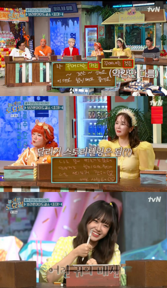 '놀라운토요일'에 최유정과 장영란이 출연했다. [사진=tvN 방송화면 캡처 ]