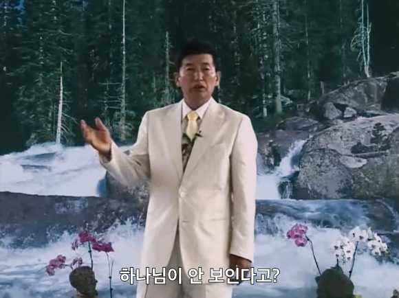 넷플릭스 다큐멘터리 '나는 신이다' 기독교복음선교회(JMS) 정명석 총재 [사진=넷플릭스]