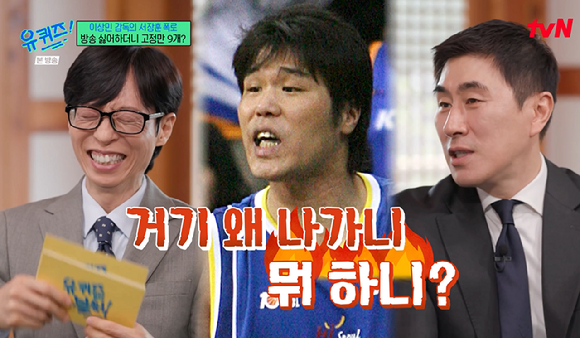 유퀴즈 [사진=tvN]