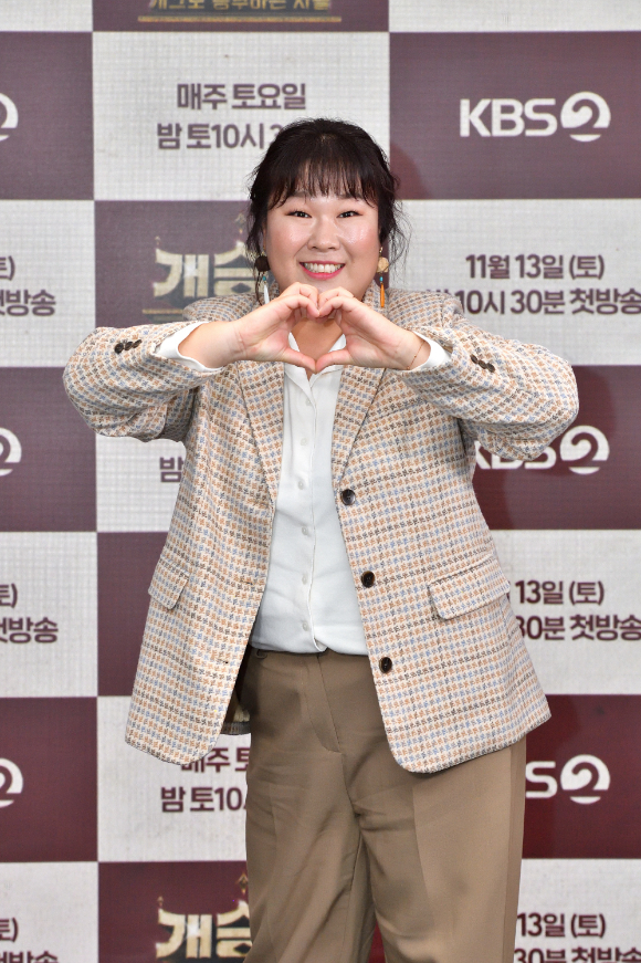 김민경이 12일 온라인으로 진행된 KBS 2TV '개승자' 제작발표회에 참석해 포즈룰 취하고 있다. [사진=KBS]