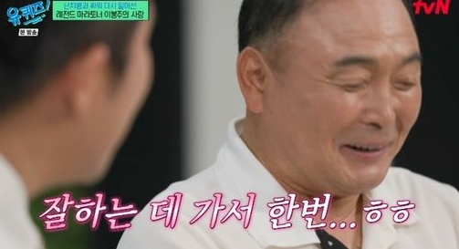 유퀴즈 [사진=tvN]