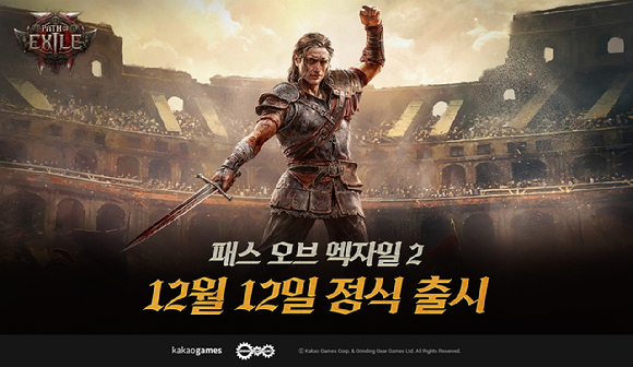 10월 8일 출시를 앞둔 '도깨비의세계'. [사진=카카오게임즈]
