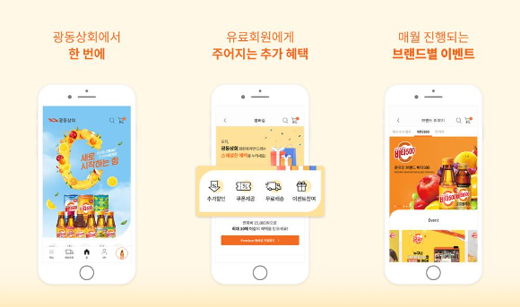 광동제약 F&B브랜드 온라인몰 '광동상회'가 오픈했다. [사진=광동제약 ]