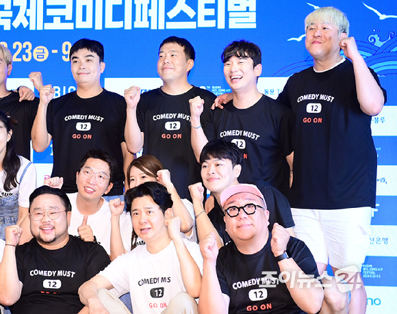 2일 오후 서울 종로구 낙원상가에서 열린 제12회 부산국제코미디페스티벌(BICF) 공식 기자회견에 참석자들이 단체 포토타임을 갖고 있다. [사진=정소희 기자]