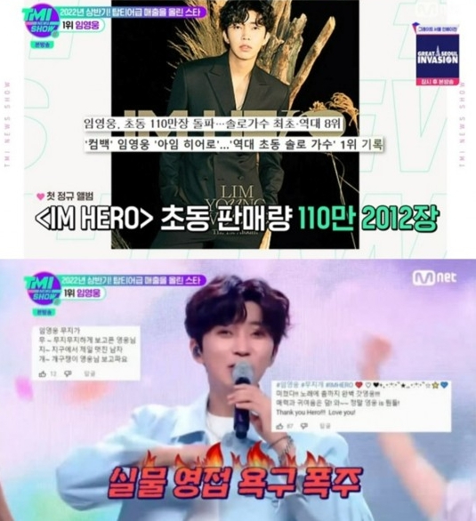  [사진=Mnet 'TMI NEWS SHOW' 캡처]