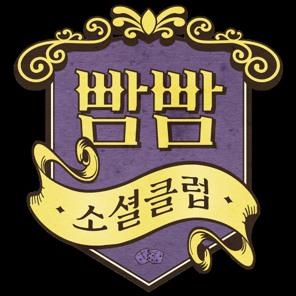 '빰빰소셜클럽' 로고 [사진=안테나]