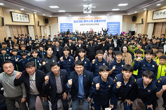 이정선 광주시교육감(앞줄 가운데)가 지난 4일 관내 유소년 축구선수·지도자·학부모와 소통한마당을 가지고 기념사진을 찍고 있다 [사진=광주광역시교육청]