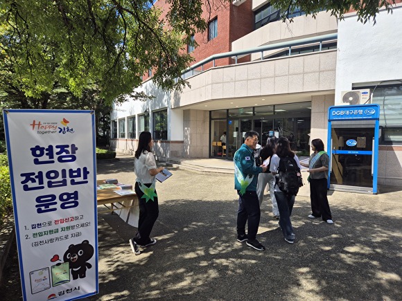 김천시가 개강을 맞은 경북보건대학교를 방문해 '찾아가는 현장전입반'을 운영하고 있다. [사진=김천시청]