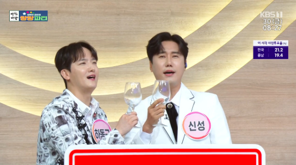 하동근과 신성이 '아침마당'의 '쌍쌍파티'에 출연해 소개를 하고 있다. [사진=KBS 방송화면 캡처]
