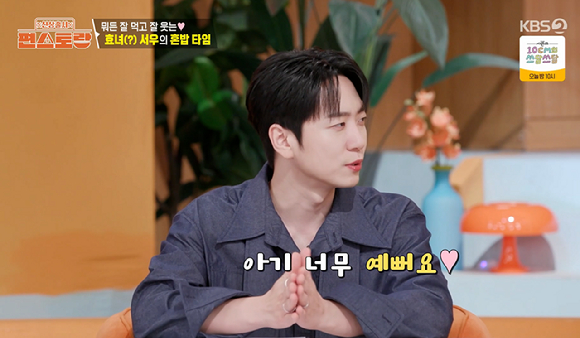 편스토랑 [사진=KBS2]