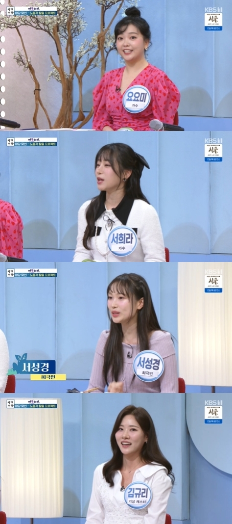 '아침마당' 방송 화면 갈무리 [사진=KBS]