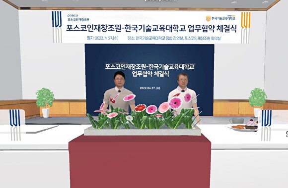 권오영 한국기술교육대 미래교육혁신처장(사진 오른쪽)과 박홍식 포스코인재창조원 글로벌리더십센터장이 메타버스 공간 안에서 업무협약을 체결하고 있다.  [사진=한국기술교육대]