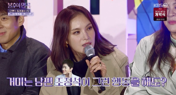 '불후의 명곡' 가수 거미가 깻잎 논쟁에 긍정적인 답을 보냈다. [사진=KBS 방송화면 캡처]