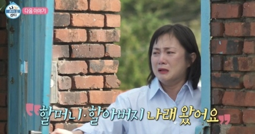 나혼자산다 [사진=MBC]