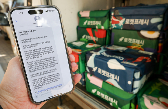 국내 이커머스(전자상거래) 시장 1위 업체인 쿠팡에서 3천만건이 넘는 대규모 정보 유출 사고가 발생했다. 사진은 서울 송파구 쿠팡 본사. [사진=연합뉴스]