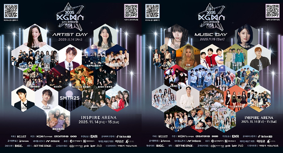 &apos;2025 코리아 그랜드 뮤직 어워즈&apos;, 틱톡으로 글로벌 생중계