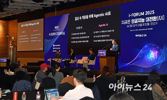 종합경제미디어 아이뉴스24가 23일 서울 영등포구 여의도동 FKI타워컨퍼런스센터에서 '아이포럼2025-지금은 인공지능 대전환(AX):AI 3대 강국 어떻게 만들 것인가' 컨퍼런스를 개최했다. 이진식 LG AI연구원 EXAONE 랩장이 발표를 하고 있다. [사진=곽영래 기자]