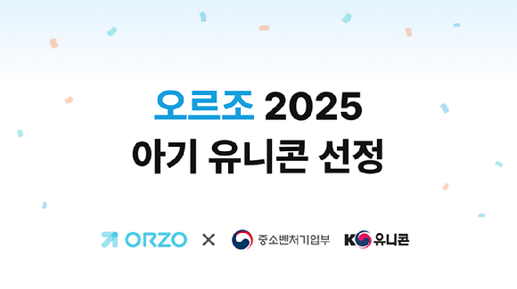 [사진=슬링]