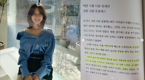 아나운서 출신 방송인 이혜성이 책을 읽고 인상깊은 구절을 공유했다.  [사진=이혜성 인스타그램]