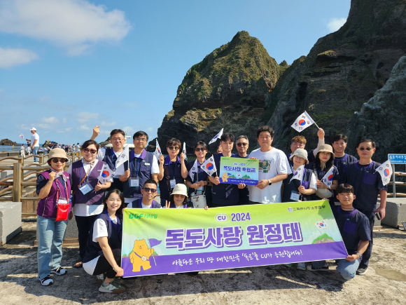 BGF리테일은 임직원과 CU 가맹점주로 구성된 'CU 독도사랑 원정대'가 직접 독도를 방문해 '2024 독도 사랑 후원 행사'를 진행했다. [사진=BGF리테일]