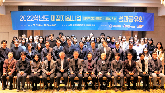 한국공학대학교대학혁신지원 사업단과 LINC3.0 사업단이 15일 인천 송도 센트럴파크 호텔에서 재정지원사업 성과공유회를 개최한 뒤 기념 촬영을 하고 있다. [사진=한국공대]