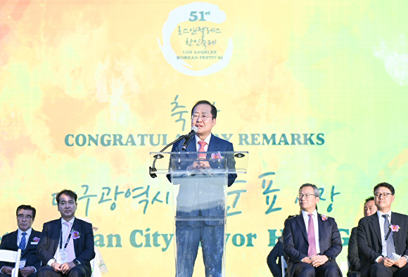 LA한인축제 개막식에서 홍준표 대구시장이 축사를 하고 있다. [사진=대구시]