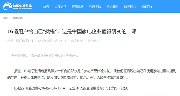 가전 접근성 개선 아이디어를 발굴하기 위한 커뮤니티 &lsquo;볼드 무브(Bold Move)&rsquo; 구성원이 장애인&middot;시니어 고객의 가전 사용을 돕는 액세서리 &lsquo;LG 컴포트 키트&rsquo;를 체험하고 있다. [사진=LG전자]