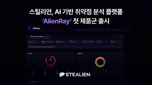 [사진=스틸리언]