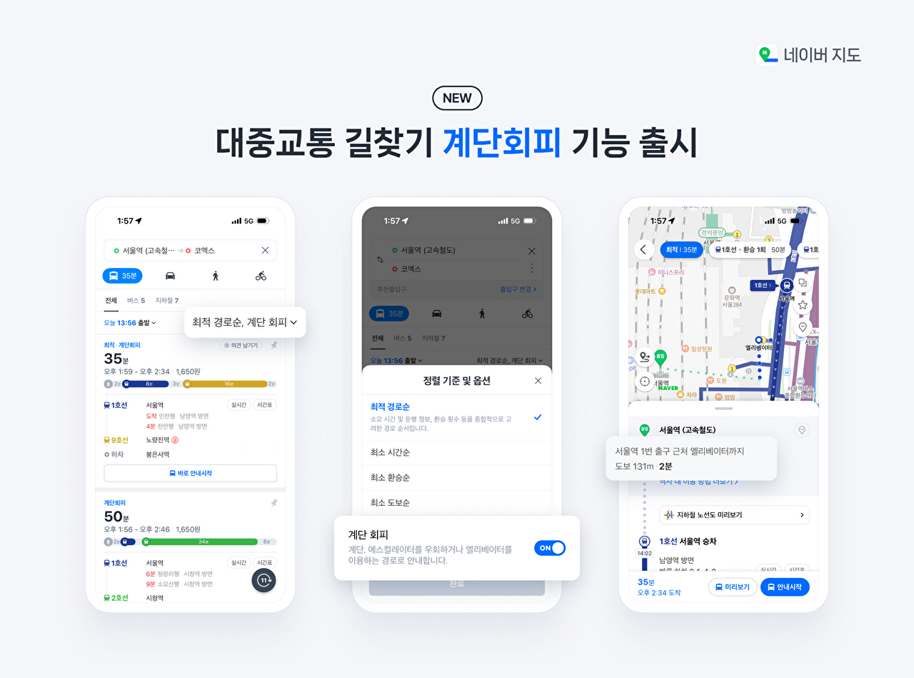  [사진=네이버]