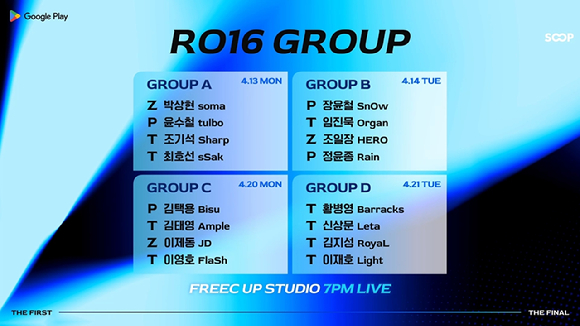 SOOP, 13일부터 'ASL 시즌21' 16강…'택리쌍' 한 조에