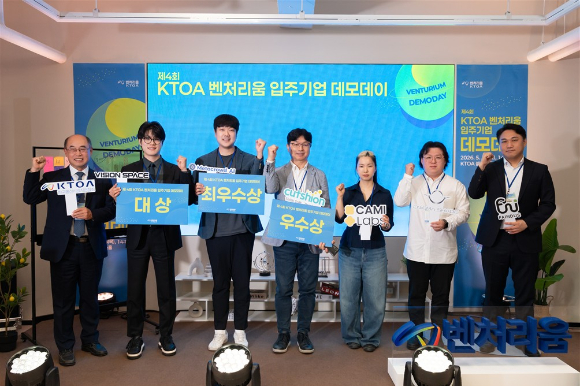 왼쪽부터 송재성 한국통신사업자연합회(KTOA) 부회장, 최원석 비전스페이스 대표, 김형진 메타크라우드 대표, 이민석 쿳션 대표, 조윤수 카미랩 대표, 이현재 이니그마셰이드 대표, 김종범 파인더스 대표가 기념사진을 촬영하고 있는 모습. [사진=KTOA]