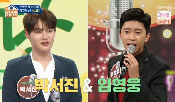 옥문아 [사진=KBS2]