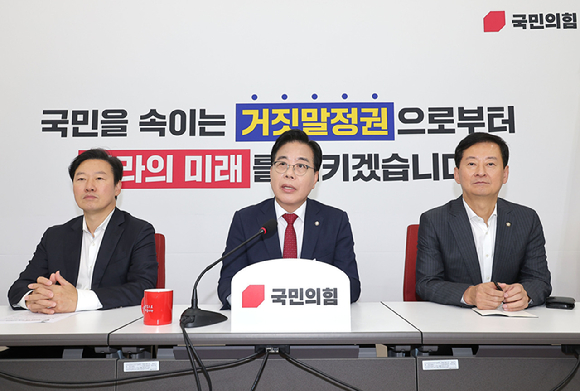 국민의힘 송언석 원내대표가 23일 서울 여의도 국회 원내대표실에서 취임 100일 기자회견을 하고 있다. [사진=연합뉴스]