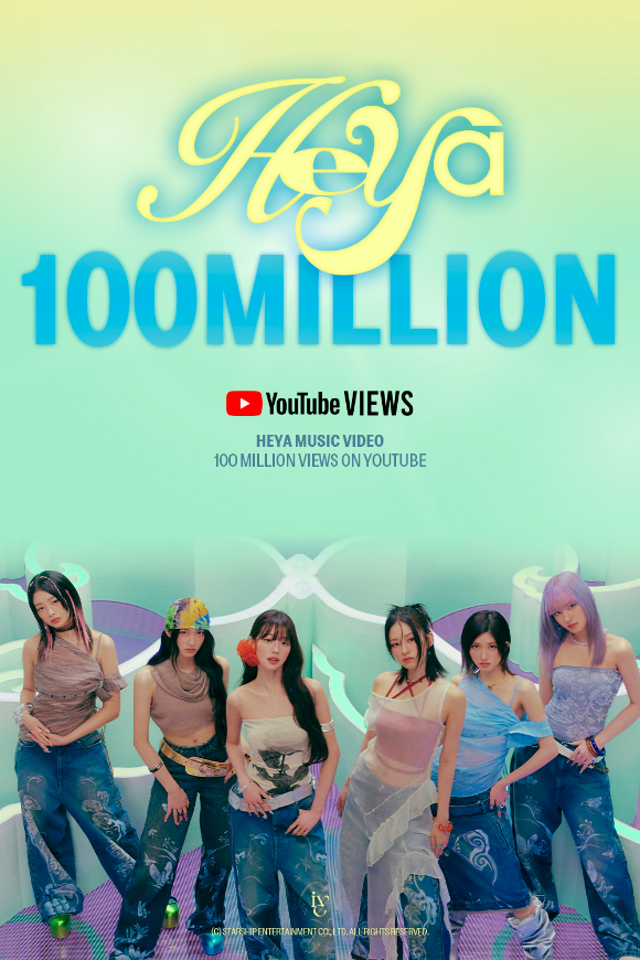아이브 두 번째 EP 앨범 '아이브 스위치(IVE SWITCH)' 타이틀곡 '해야 (HEYA)' 뮤직비디오 [사진=스타쉽엔터테인먼트]