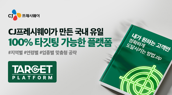 CJ프레시웨이 타깃 플랫폼 서비스 소개 이미지. [사진=CJ프레시웨이]