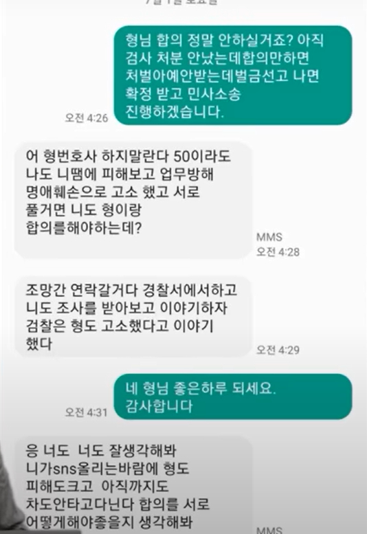 주차선을 침범한 민폐 주차 차량 운전자를 응징하기 위해 이른바 '참교육'을 했다가 폭행을 당한 피해사례가 전해져 눈살을 찌푸리게 했다. [사진=유튜브 '한문철TV']