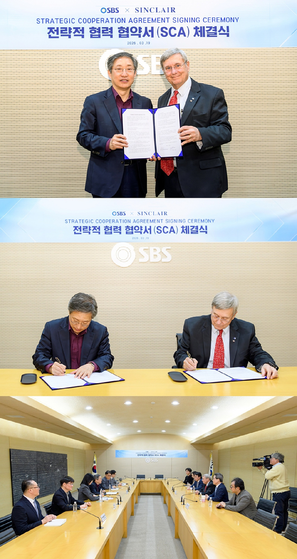 SBS, 싱클레어 SCA 체결 관련 이미지 [사진=SBS]