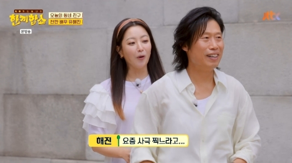 한끼합쇼 [사진=JTBC]