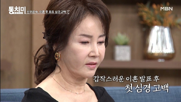 선우은숙 [사진=MBN '속풀이쇼 동치미']