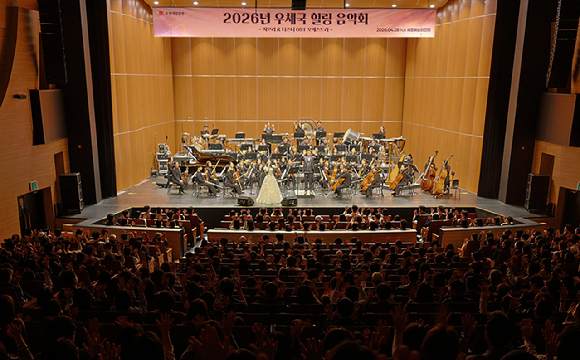 지난 28일 세종예술의전당에서 우체국 힐링음악회가 열린 가운데 지휘자 백윤학 씨가 관람객들과 기념사진을 촬영하고 있다. [사진=우정사업본부]