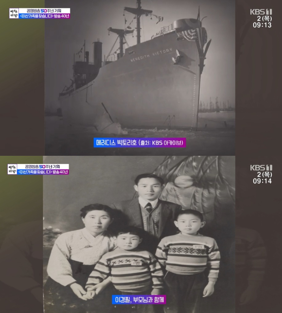 실향민 이경필 씨 [사진=KBS '아침마당']